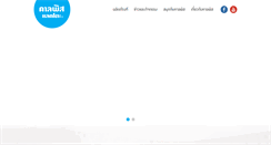Desktop Screenshot of calpis-lacto.com